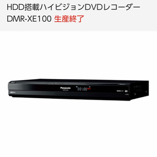 Panasonic DVDレコーダーHDD搭載