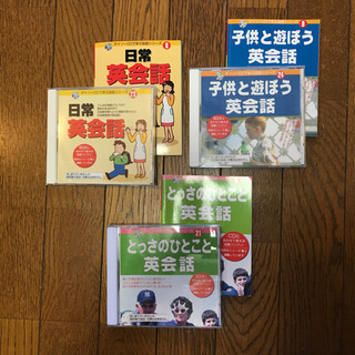 英会話 CD&BOOK 3セット