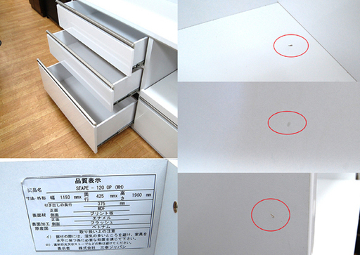 三幸ジャパン レンジボード 幅1193×奥行425×高さ1960mm 白エナメル