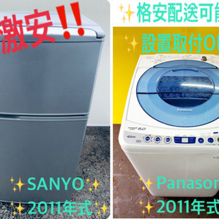 一人暮らし応援!!最強割引☆洗濯機/冷蔵庫!! 一人暮らし応援!!最強割引☆洗濯機/冷蔵庫!!