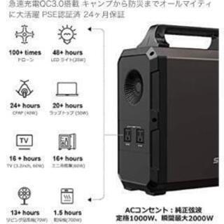 ポータル電源 ポータル電源
