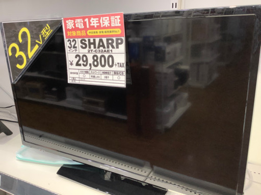 安心の12カ月保証付き　SHARP 液晶テレビ　2019年製　2T-C32AE1
