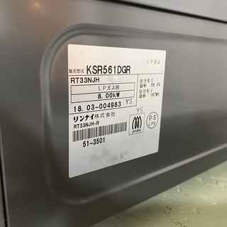 ガステーブル リンナイ Rinnai RT33NJH グレー 2018年製 LP／プロパンガス用 中古品