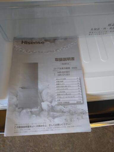 HR44★Hisense 130L冷蔵庫 HR-D1301 2017年