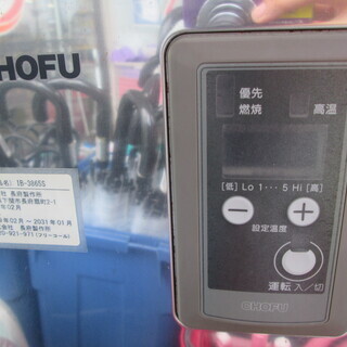 長府 石油ボイラー IB-3865S 中古品 2020年製 【公式通販】