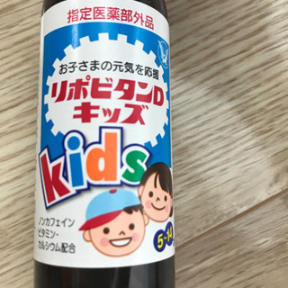 リポビタンdキッズ ぴっぴ 浜松の子供用品の中古あげます 譲ります ジモティーで不用品の処分 リポビタンdキッズ ぴっぴ 浜松の子供用品の中古あげます 譲ります ジモティーで不用品の処分