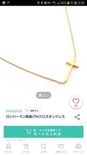 【美品】ネックレス♡十字架♡クロス♡ロンハーマン♡