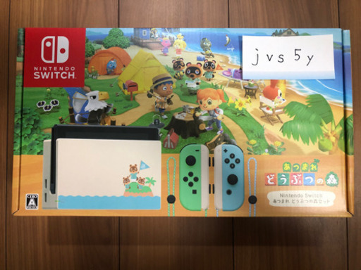 【新品未開封】Nintendo Switch ニンテンドースイッチ　あつまれどうぶつの森セット