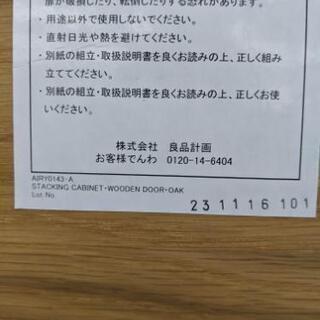 🌟価格見直し🌟【無印良品】テレビ台 壁面テレビボード スタッキングキャビネット・Ｃセット／オーク材( 幅162.5cm) ※配送は要相談※💳自社配送時🌟代引き可💳※現金、クレジット、スマホ決済対応※
