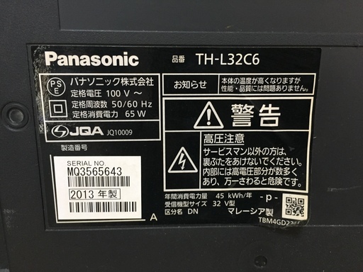 パナソニック Panasonic VIERA C6 TH-L32C6