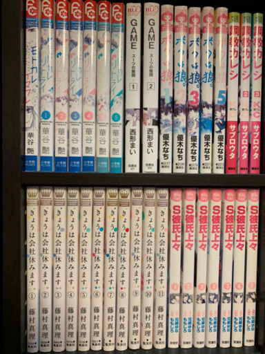 漫画 ボクは狼 完結 C 川崎の本 Cd Dvdの中古あげます 譲ります ジモティーで不用品の処分 漫画 ボクは狼 完結 C 川崎の本 Cd Dvdの中古あげます 譲ります ジモティーで不用品の処分