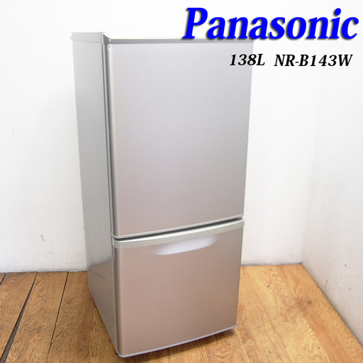 配達設置無料！Panasonic 頑丈ガラス棚 138L 冷蔵庫 GL19