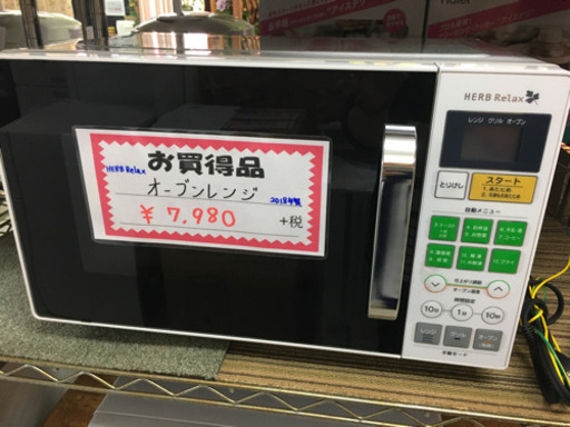 中古品！オーブンレンジ