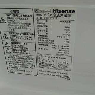 Hisense ハイセンス 227L 冷蔵庫 HR-B2301 2017年式 | www.ktmn.co.ke