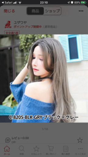 ファッションウィッグ ブラック グレー みり 健軍町のその他の中古あげます 譲ります ジモティーで不用品の処分
