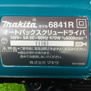 マキタ 6841R オートパックスクリュードライバー【リライズ野田愛宕店 