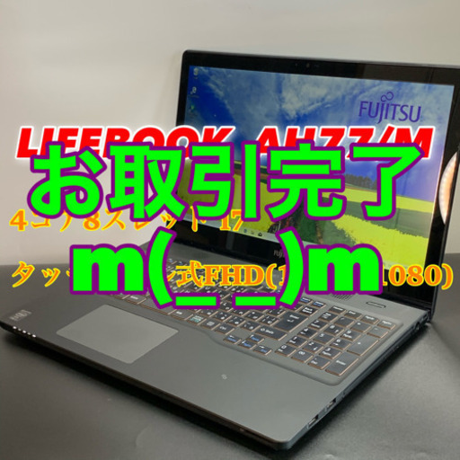 美品・黒のラグジュアリーマシン/4コアi7/メモリ8G/SSD512G/オフィス2019認証済で即使用可