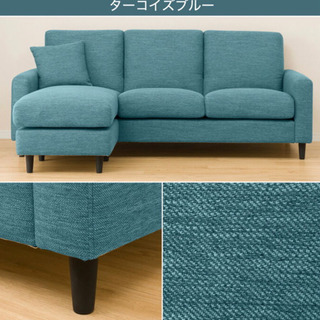 3人がけカウチソファ