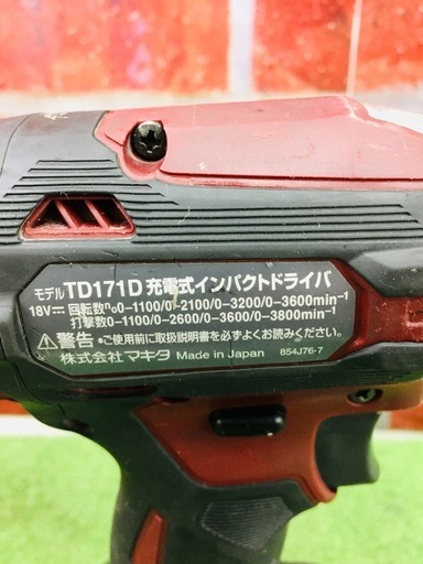 マキタ makita TD171DRGXAR インパクトドライバー【リライズ野田愛宕店】【管理番号：2400010106651】【】