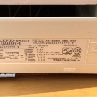 ☆中古 激安！！ DAIKIN ルームエアコン 12-14畳 5.6kw AN56REPK-W形 