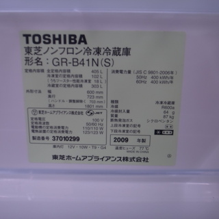 東芝 405L冷蔵庫 GR-B41N 2009年製【モノ市場東浦店】41