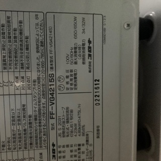 コロナ ストーブ シーズン前の今だけ価格！