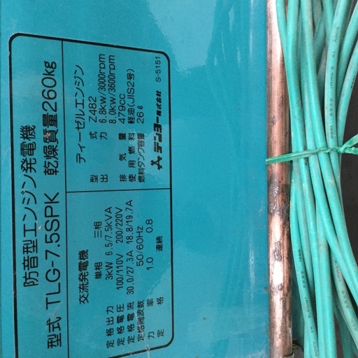 【エコツール知立店】ﾃﾞﾝﾖｰ防音型ﾃﾞｨｰｾﾞﾙ発電機TLG-7.5SPK【愛知県/名古屋市/知立市/安城市/岡崎市/工具】【240073006804】★ 出張買取 も好評受付中！