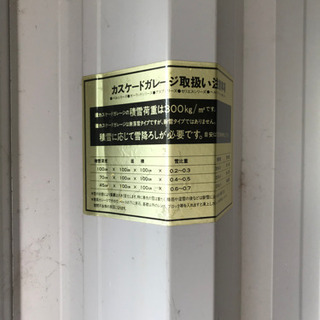 【販売終了】カスケードガレージ 中古