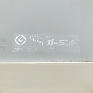 【販売終了】カスケードガレージ 中古