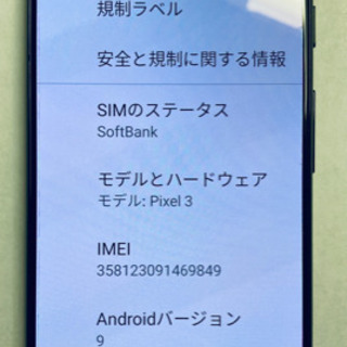 1日限定値下げ‼︎Google pixel 3a SOFTBANKスマートホン
