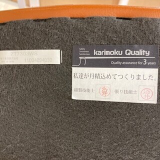 karimoku(カリモク) 3人掛けソファー ZT7303WS