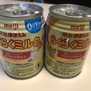 MEIJIらくらくミルク