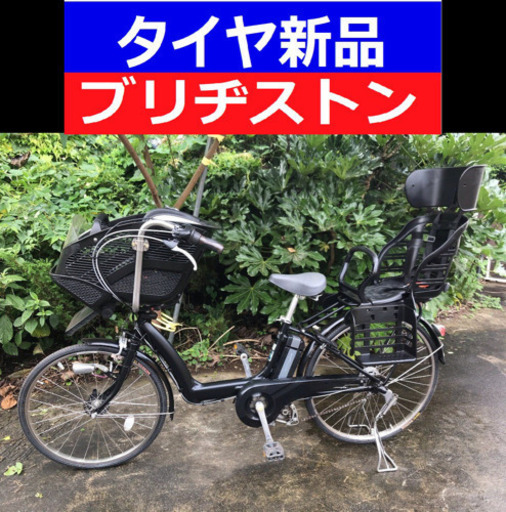 ♣️L02B電動自転車N96H♥️ブリジストンアンジェリーノ長生き8アンペア