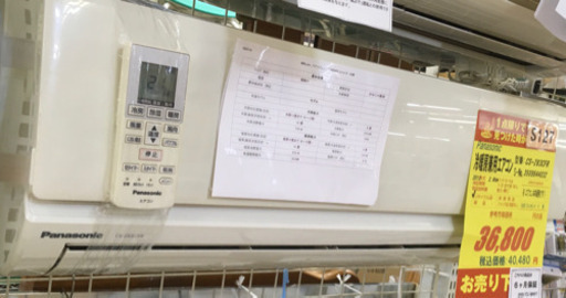 S127★6ヶ月保証★Panasonic ★CS -283CFR ★2.8kw★2013年製