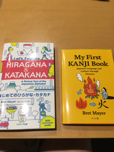 未使用 はじめてのひらがな カタカナ カンジ よちこ 広島の語学 辞書の中古あげます 譲ります ジモティーで不用品の処分
