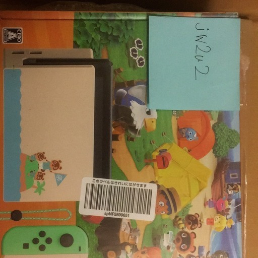 【新品未開封】Nintendo Switch あつまれどうぶつの森セット