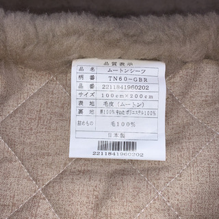最高級ムートンシーツ