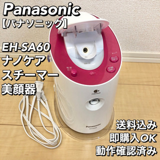 Panasonic パナソニック ナノケア スチーマー EH-SA60