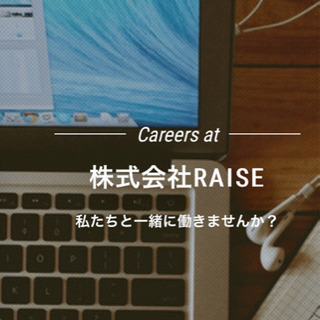 ☆事業拡大に伴い☆〜企画担当、事務員(正社員、パート)急募！平均...