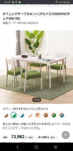【新品】4人用ダイニングテーブル