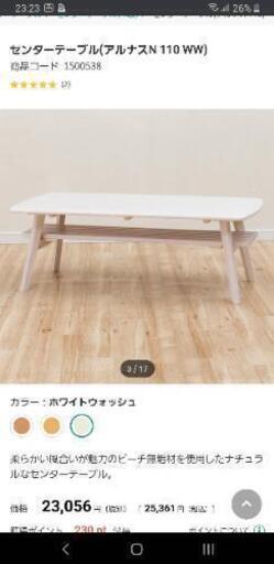 【新品】センターテーブル