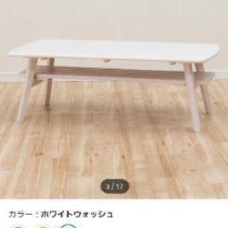 【新品】センターテーブル