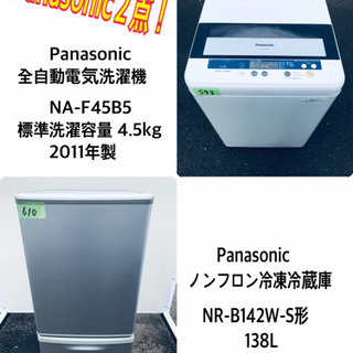 激安日本一♬一人暮らし応援♬冷蔵庫/洗濯機！！ www.unoceramicas.com