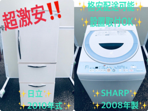✨✨送料設置無料✨✨大型家電セット★洗濯機/冷蔵庫！