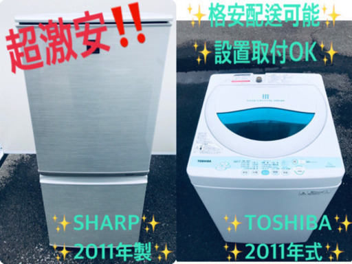 新生活家電♬♬洗濯機/冷蔵庫♬♬当店オリジナルプライス✨