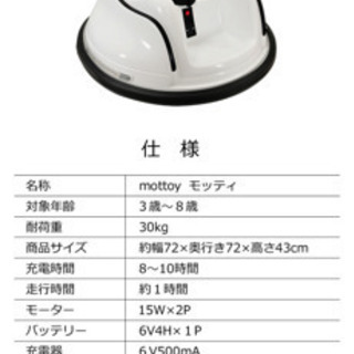 モッティ　電動カー　赤