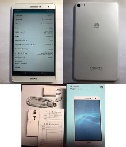 受渡者決定】Android3台、ipad1台