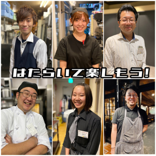 仲間大募集 経験者大歓迎 トシ 福住の飲食の正社員の求人情報 有限会社 さんかい ジモティー