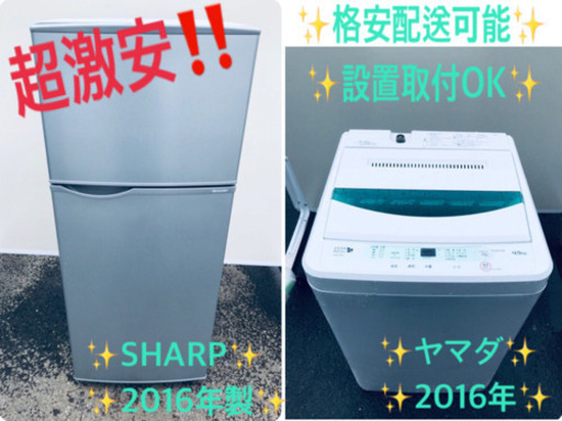 売上NO,1✨✨新生活家電♪冷蔵庫/洗濯機！！