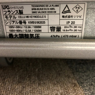 LPG エンダモロジー Cellu M6 /ボディスーツ